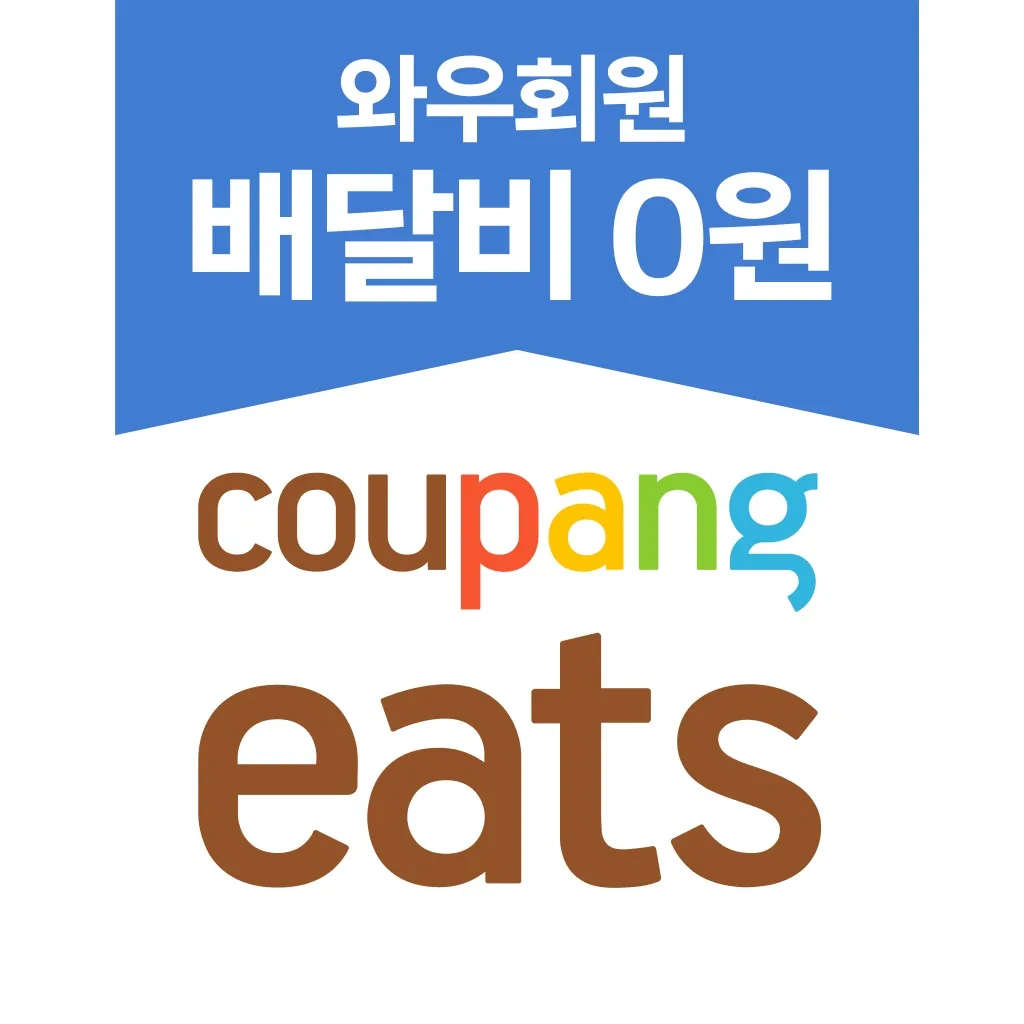 Coupang Eats - Food Delivery