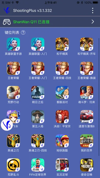 ShootingPlus V3 screenshot 1