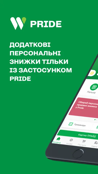 WOG PRIDE screenshot 1