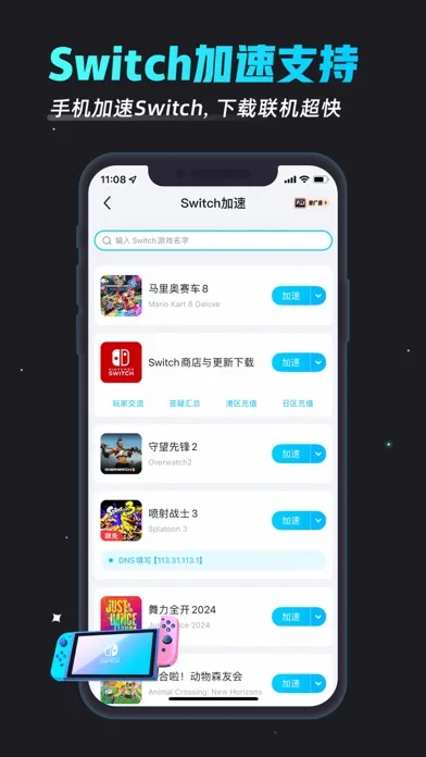 biubiu-Game booster screenshot 5