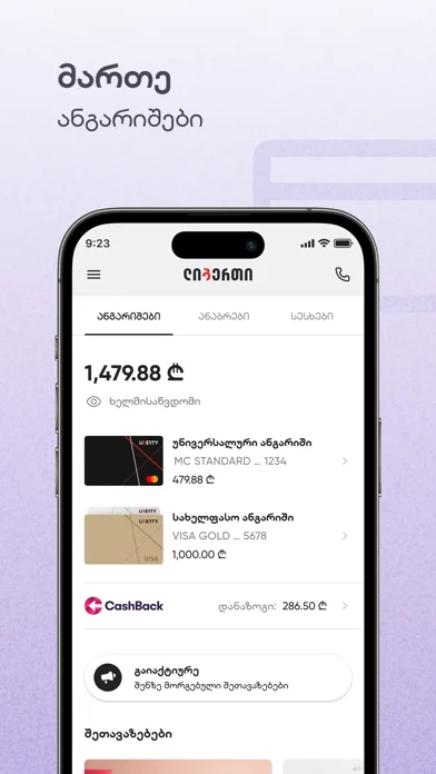 Liberty Mobile screenshot 1
