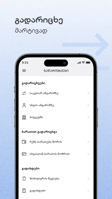 Liberty Mobile screenshot 3
