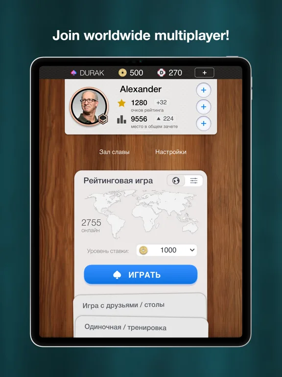 Durak Online Game screenshot 5