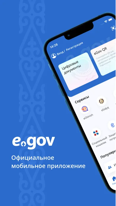 eGov Mobile screenshot 1