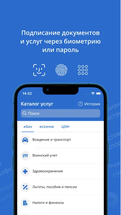 eGov Mobile screenshot 3
