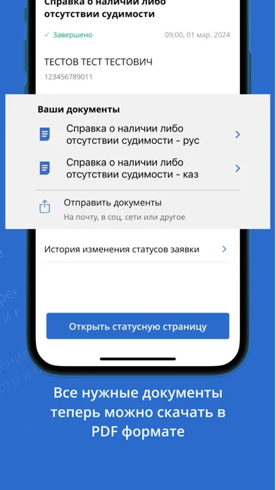 eGov Mobile screenshot 5
