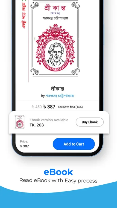 Rokomari: Trusted Online Store screenshot 5