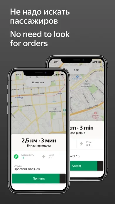 Yandex Pro screenshot 1