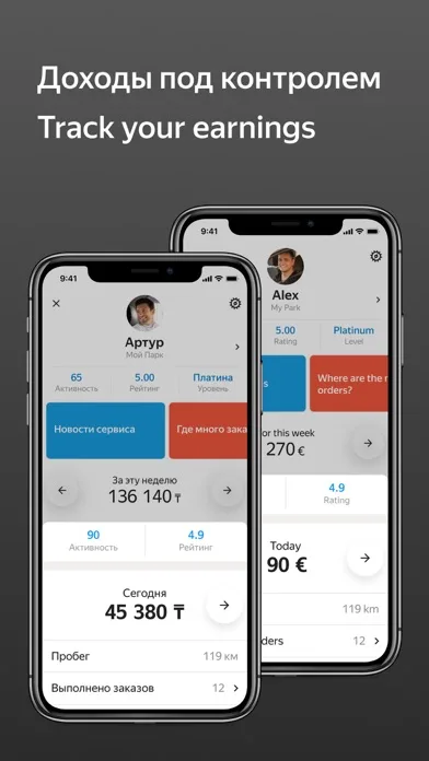 Yandex Pro screenshot 2