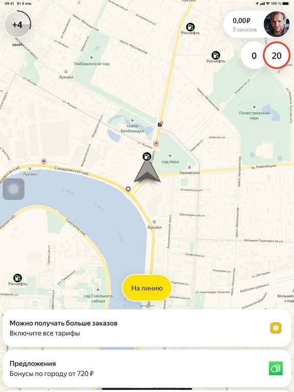 Yandex Pro screenshot 4