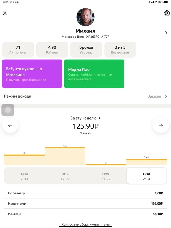 Yandex Pro screenshot 5