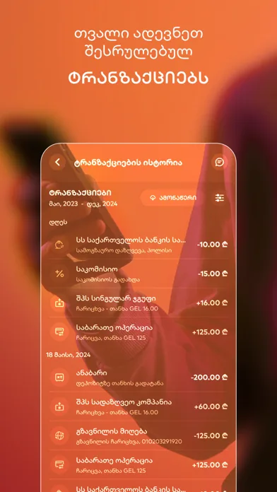 Bank of Georgia Business screenshot 4