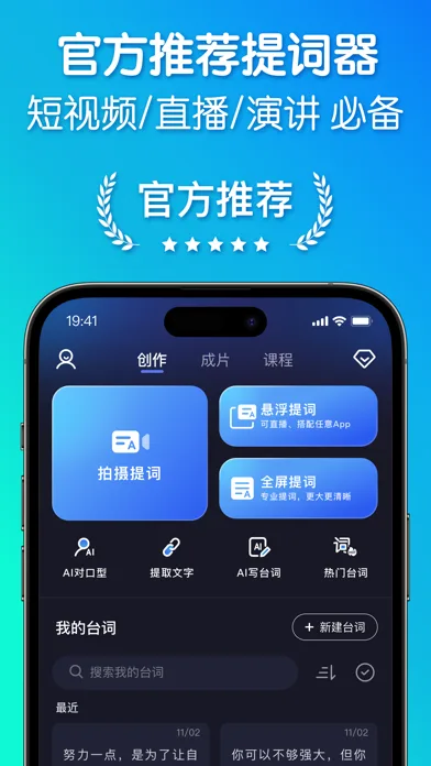Teleprompter-Record Script screenshot 1