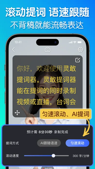 Teleprompter-Record Script screenshot 2