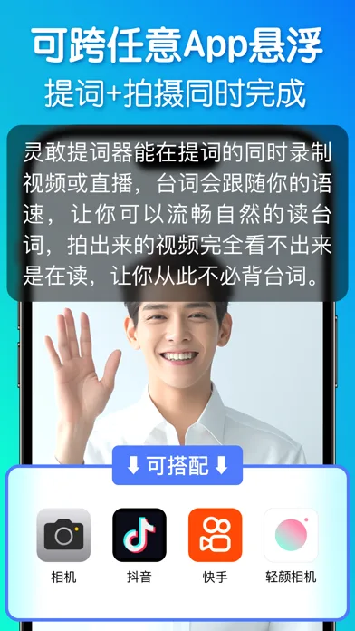 Teleprompter-Record Script screenshot 3