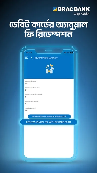 BRAC Bank Astha screenshot 2