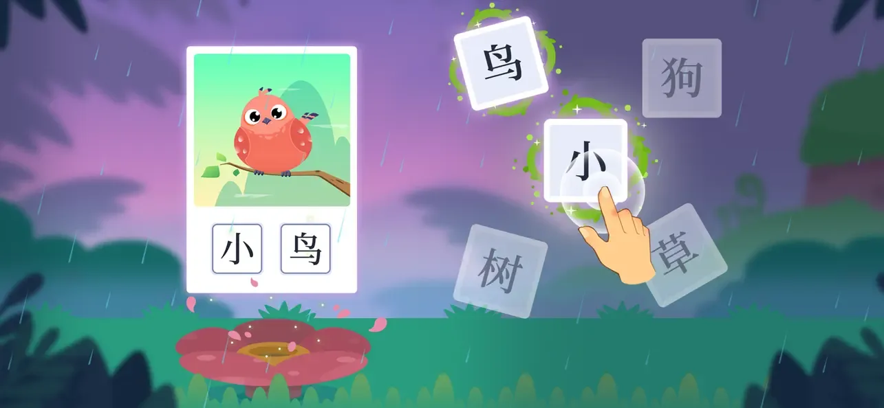 Dinosaur Chinese: Learn & Play screenshot 3