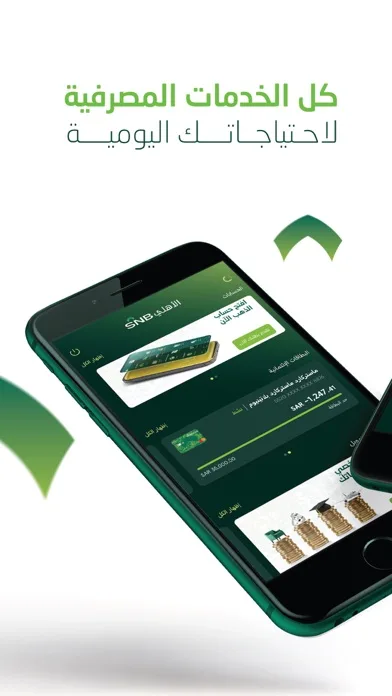 SNB Mobile screenshot 2