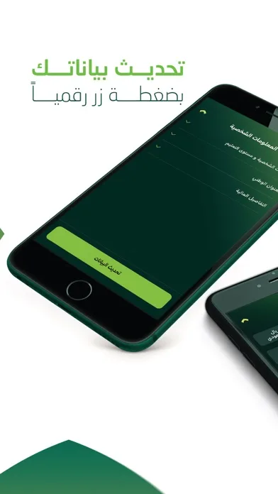 SNB Mobile screenshot 4