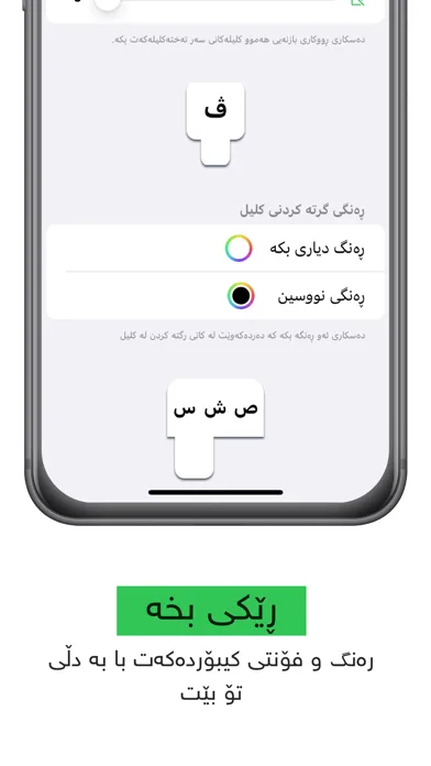Kurdish Keyboard - iKeyboard screenshot 2
