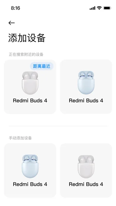 Xiaomi Earbuds screenshot 3