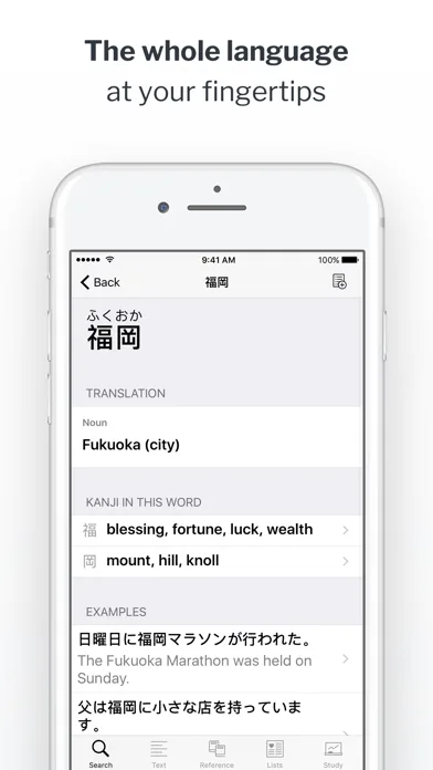 Japanese screenshot 1