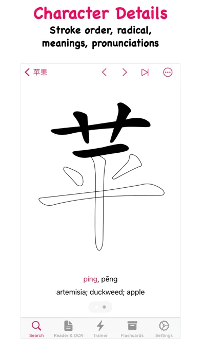 KTdict Chinese Dictionary screenshot 2