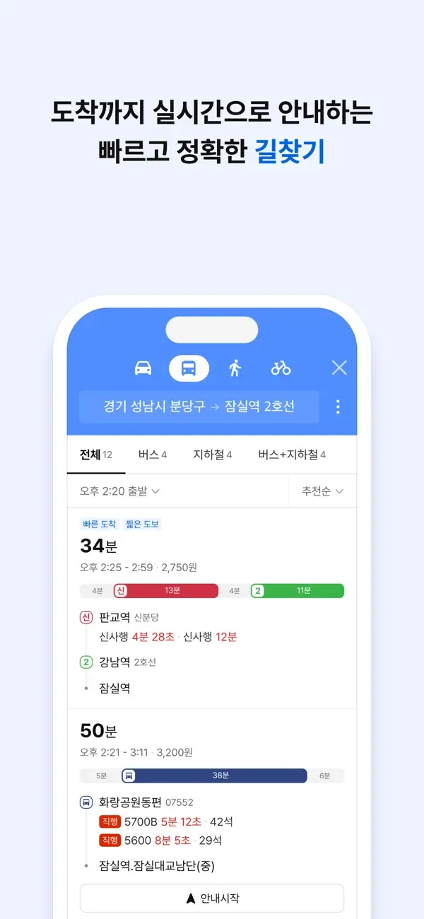 KakaoMap - Korea No.1 Map screenshot 2