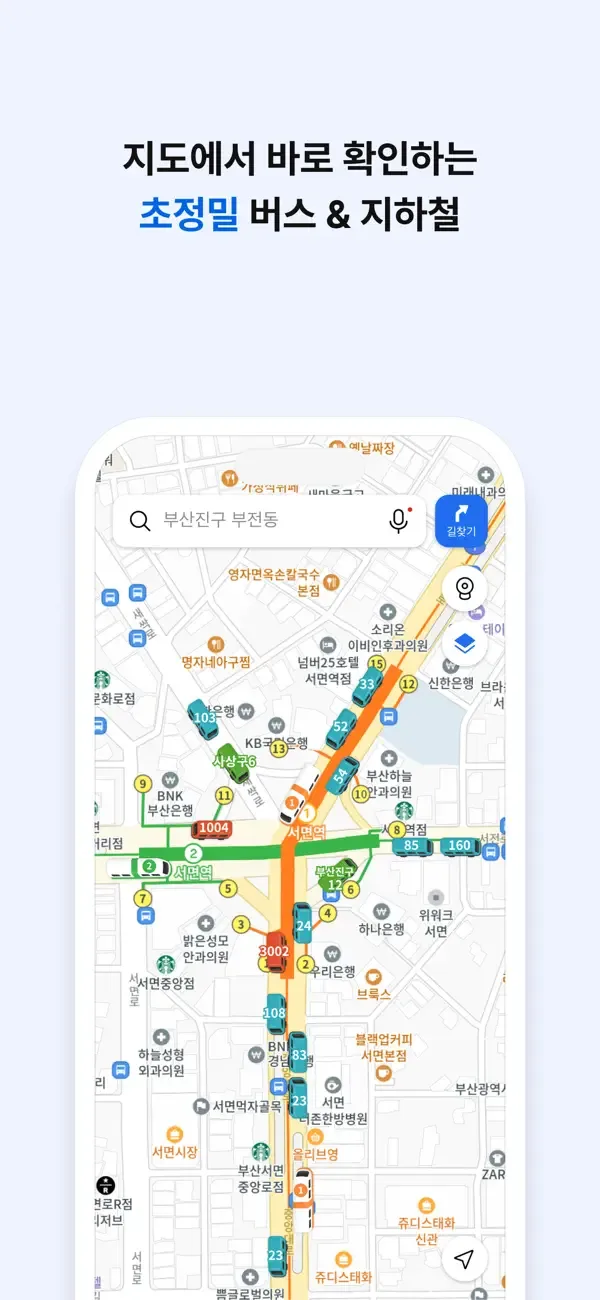 KakaoMap - Korea No.1 Map screenshot 4