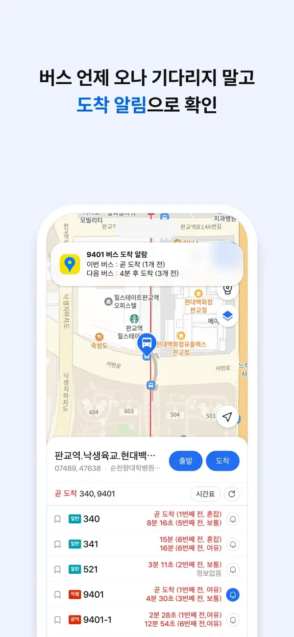 KakaoMap - Korea No.1 Map screenshot 5