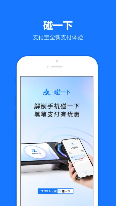 Alipay - Simplify Your Life screenshot 1