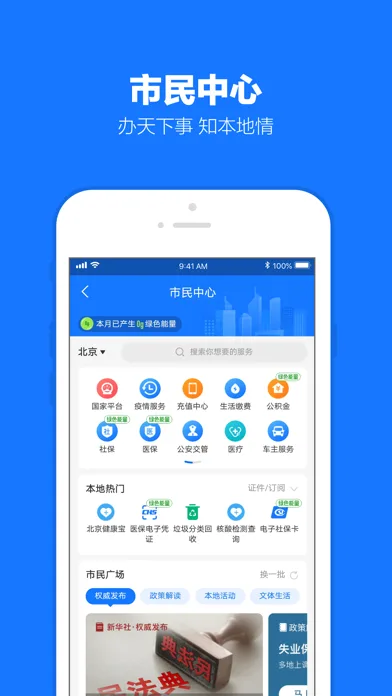 Alipay - Simplify Your Life screenshot 5
