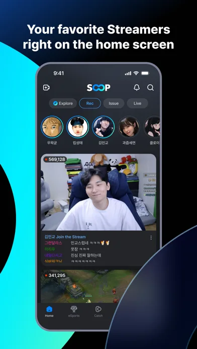 SOOP - Live Streaming screenshot 3