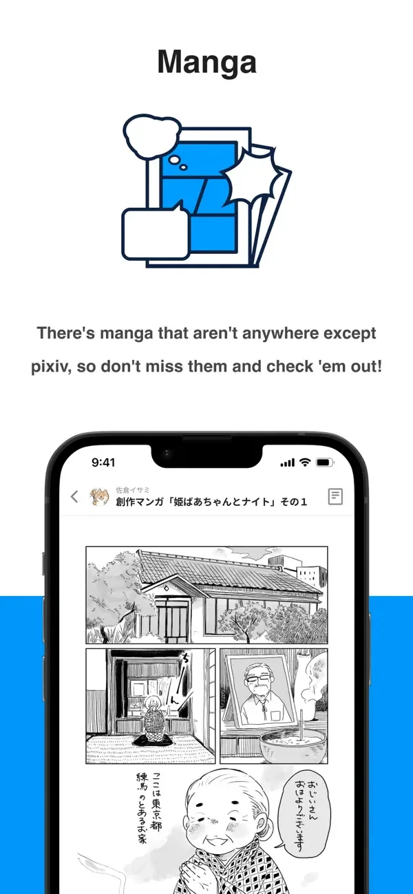 pixiv screenshot 3