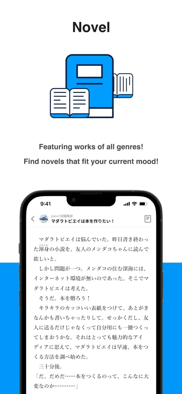 pixiv screenshot 4