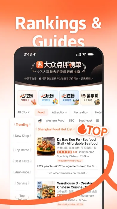 Dianping: Discover Good Places screenshot 4