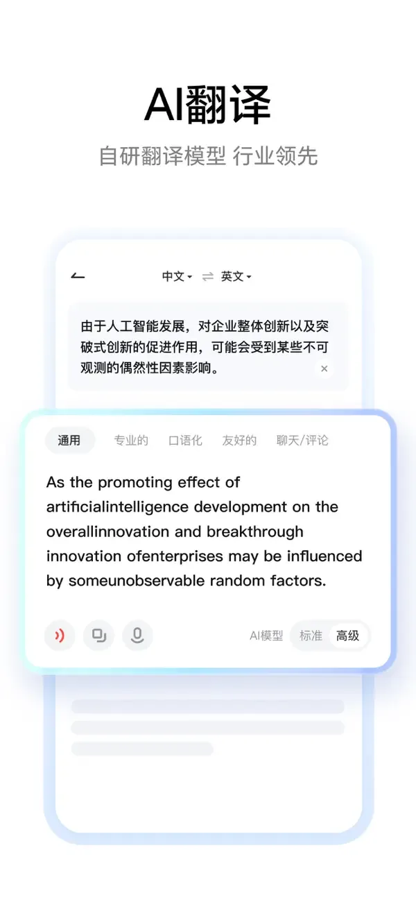 Youdao Dictionary screenshot 3