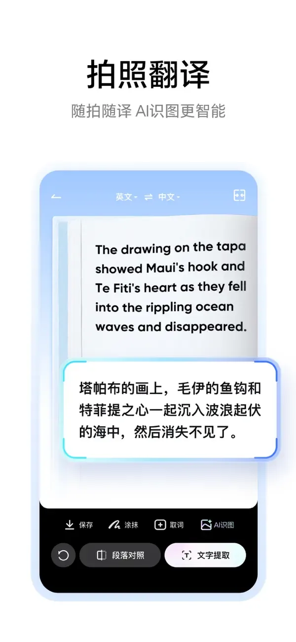 Youdao Dictionary screenshot 4