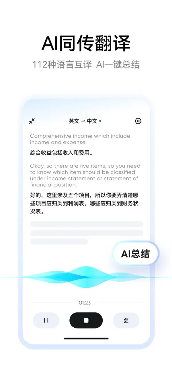 Youdao Dictionary screenshot 5
