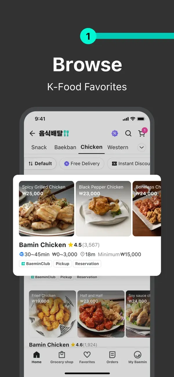 Baemin screenshot 3