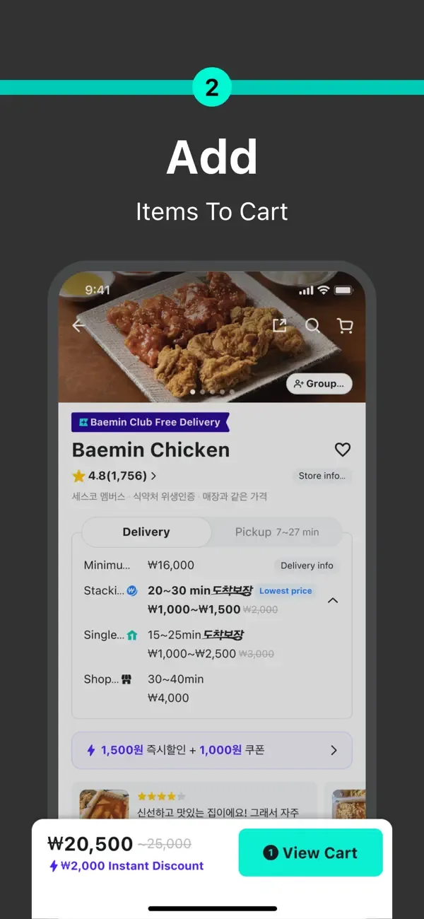 Baemin screenshot 4