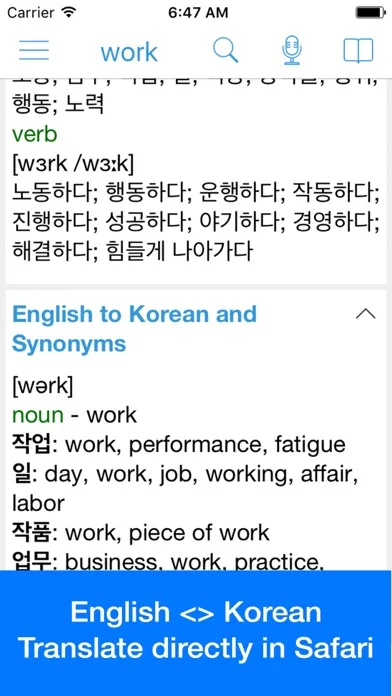 Korean Dictionary - Dict Box screenshot 1