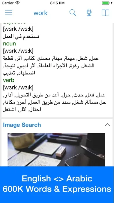 Arabic Dictionary - Dict Box screenshot 1