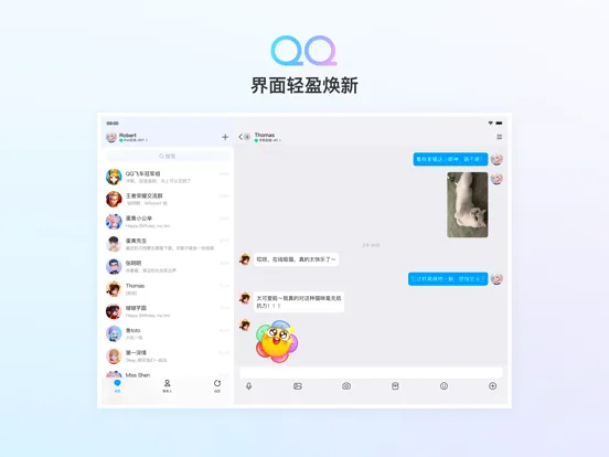 QQ screenshot 1