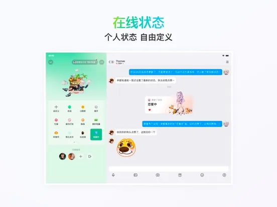 QQ screenshot 2