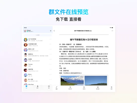 QQ screenshot 3