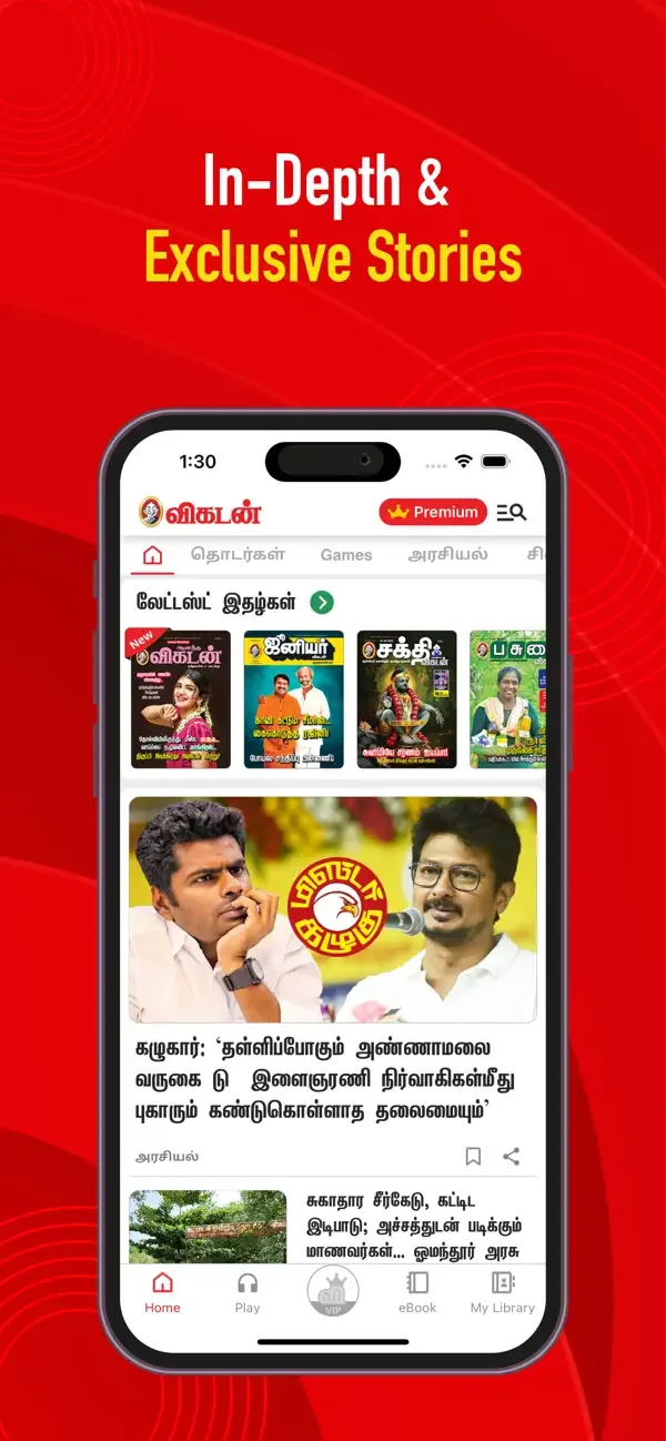 Vikatan: Tamil News & Magazine screenshot 1