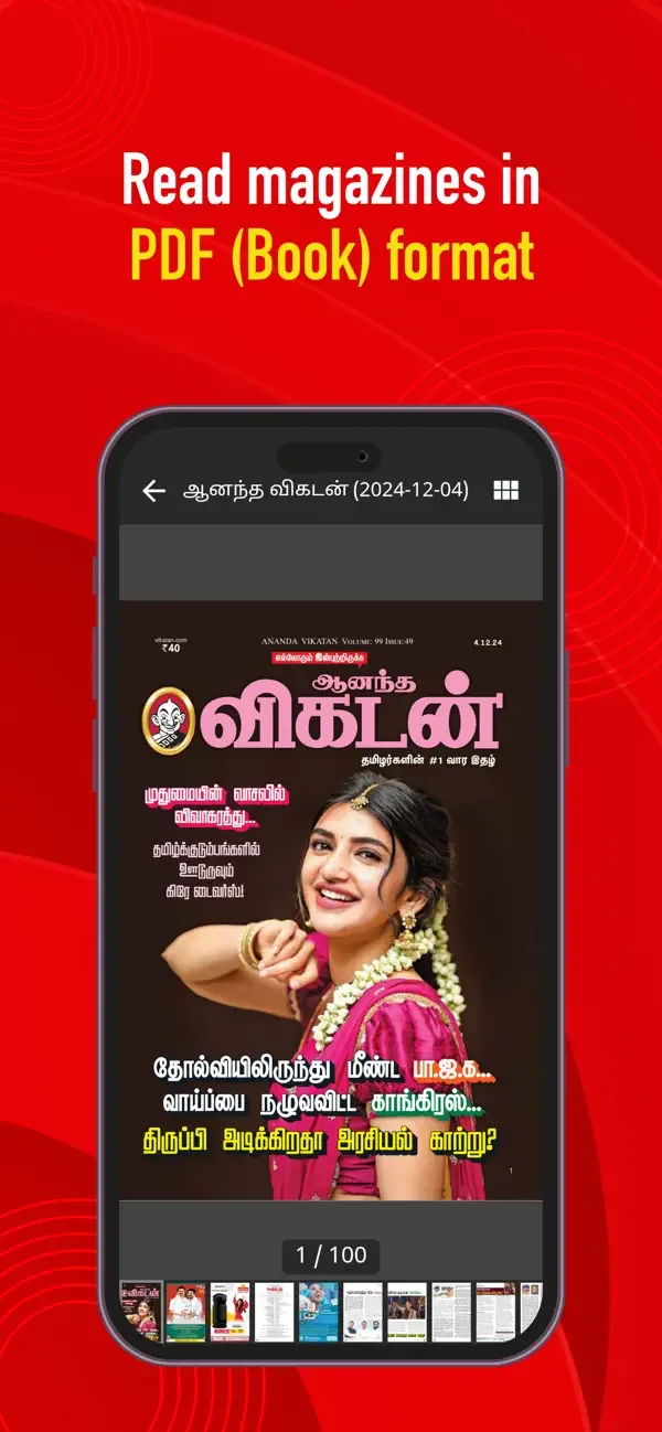 Vikatan: Tamil News & Magazine screenshot 2