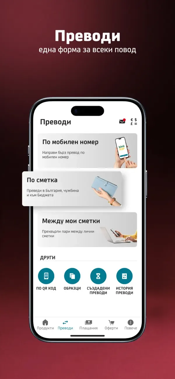 Bulbank Mobile screenshot 3