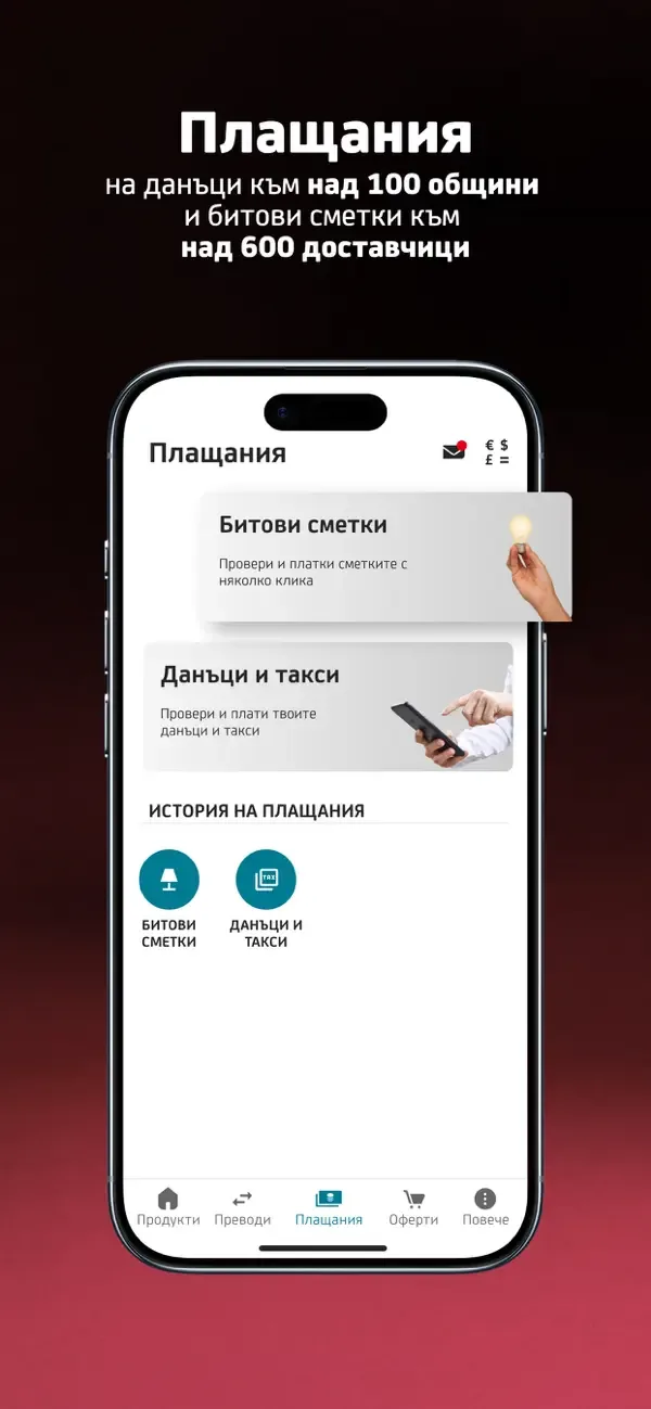 Bulbank Mobile screenshot 4